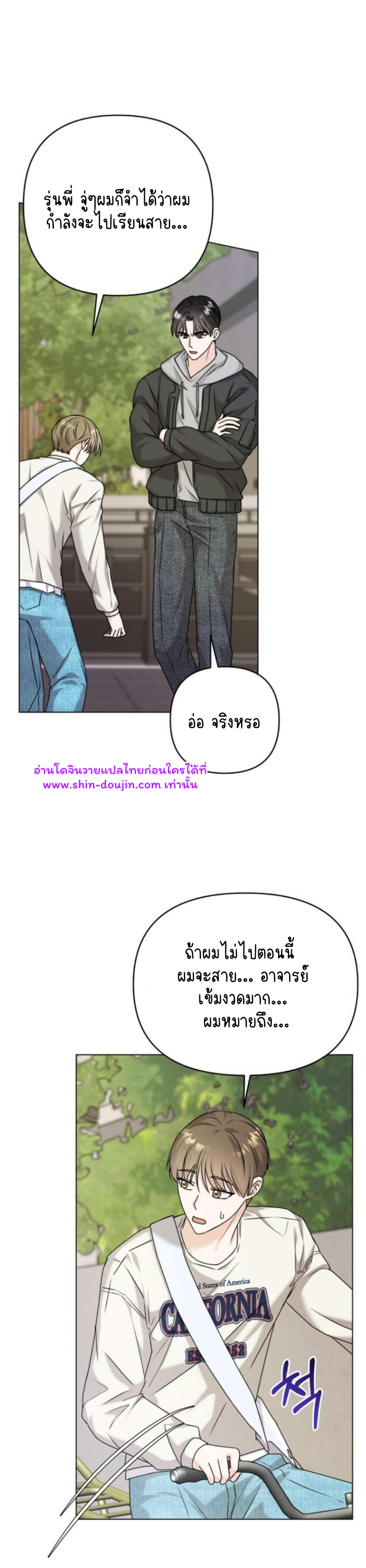 Princess-nim Please Take My Misfortune Away EP 4